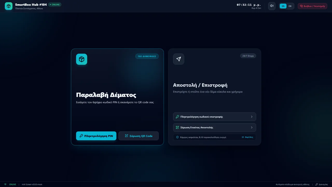 Η οθόνη της θυρίδας, πρότυπο Midnight, Αρχική
